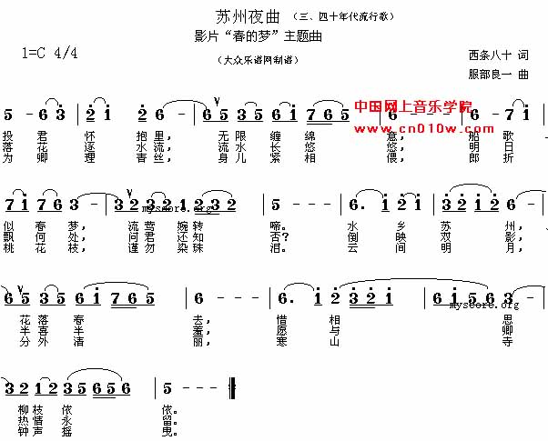 通俗歌曲 苏州夜曲